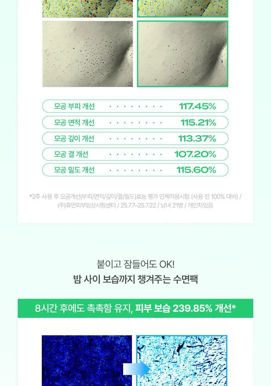 [1매/앰플 37g 용량] 노프랍 하이드로겔 마스크팩 3종 상세페이지 43
